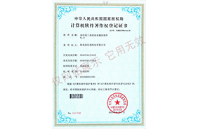 尊龙时凯三通道语音播放软件V1.0