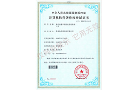 尊龙时凯楼宇智能化管理系统V1.0