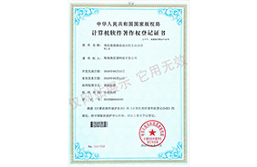 尊龙时凯视频会议远程互动系统V1.0