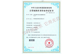 尊龙时凯停车场自动缴费系统V1.0