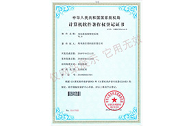 尊龙时凯视频管控系统V1.0